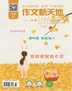 作文新天地(小学版)