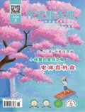 作文新天地(小学版)