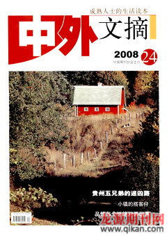 2008年第24期
