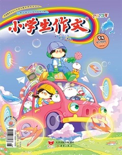 小学生作文·低年级适用