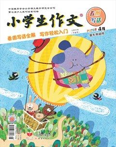 小学生作文·小学低年级适用