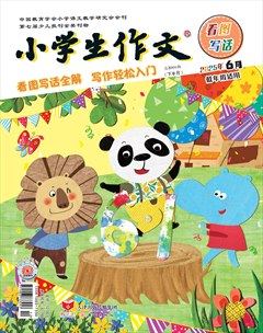 小學生作文·小學低年級適用