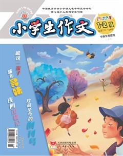 小學(xué)生作文·小學(xué)中高年級(jí)適用