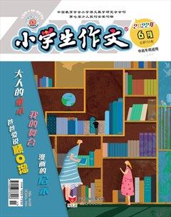 小学生作文·中高年级适用