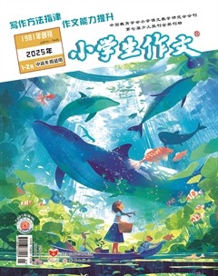 小学生作文·小学中高年级适用