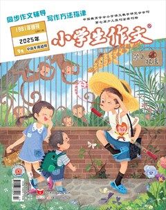 小学生作文·中高年级适用
