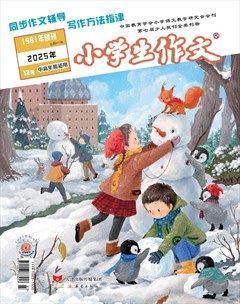 小学生作文·中高年级适用