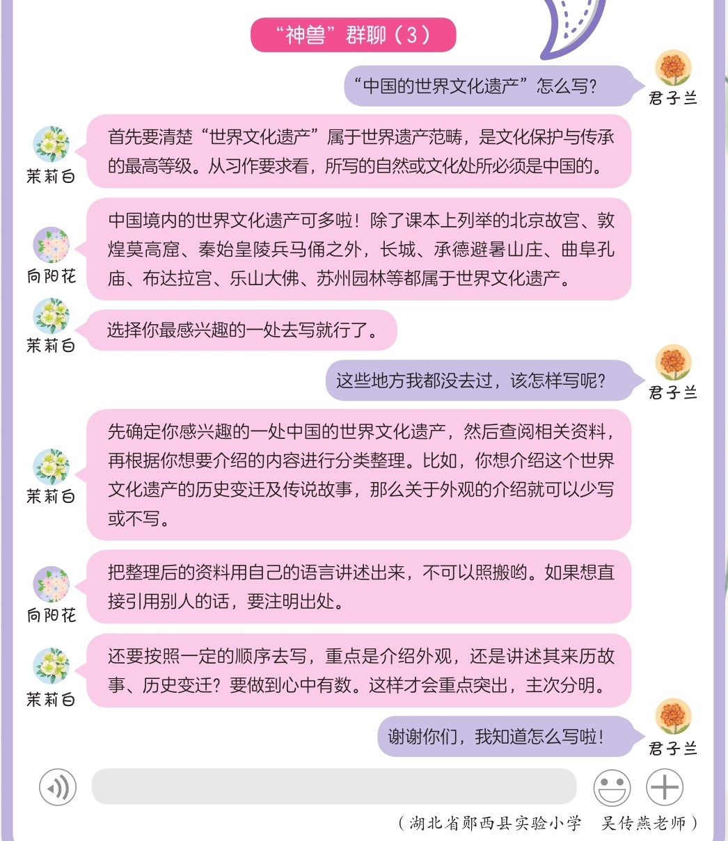 作文·7-9年级