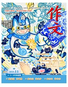 作文·小学5-6年级