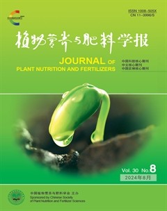 植物营养与肥料学报