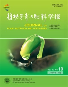 植物營養(yǎng)與肥料學報