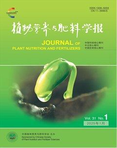 植物营养与肥料学报