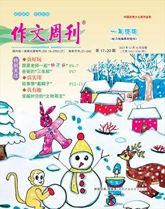 作文周刊·小学一年级版