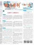 作文周刊·高一版