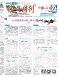 作文周刊·高一版