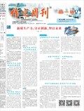 作文周刊·高一版