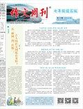 作文周刊·七年级读写版