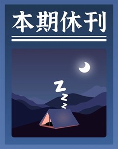 作文周刊·教師版