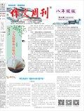 作文周刊·八年级版