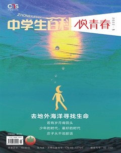 中学生百科·悦青春