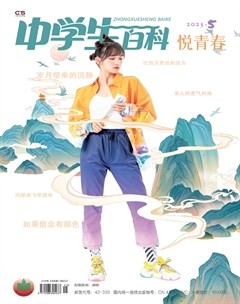 中学生百科·悦青春