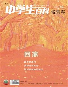 中学生百科·悦青春
