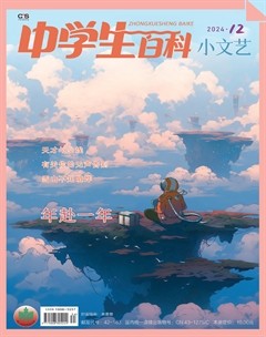 中学生百科·小文艺