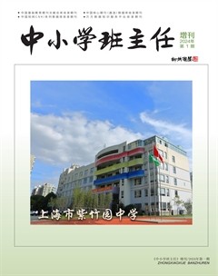 中小學班主任