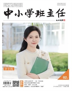 中小学班主任