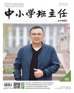 中小学班主任