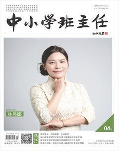 中小学班主任
