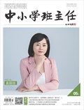 中小学班主任