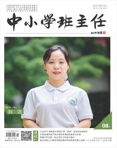 中小学班主任