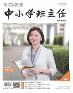 中小学班主任