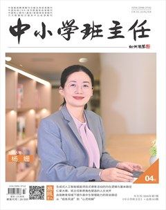 中小学班主任