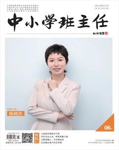 中小学班主任