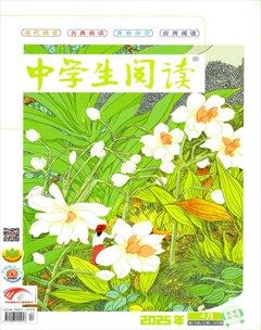 中学生阅读·高中·读写