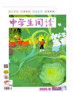 中学生阅读·高中·读写