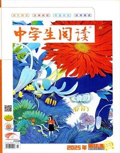 中学生阅读·高中·读写
