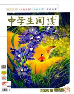 中学生阅读·高中·读写