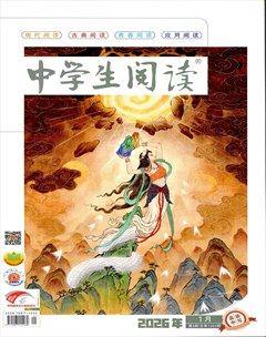 中学生阅读·高中·读写