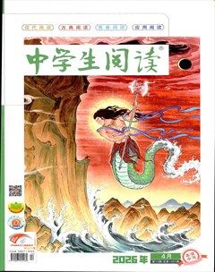 中学生阅读·高中·读写