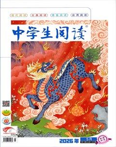 中学生阅读·高中·读写