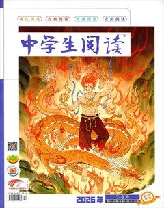 中学生阅读·高中·读写