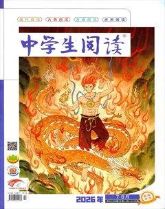中学生阅读·高中·读写