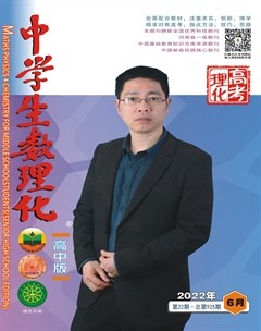 中学生数理化·高考理化