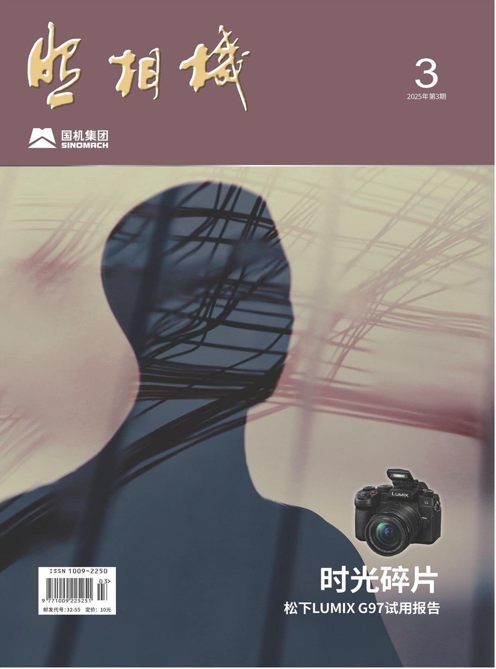 照相机