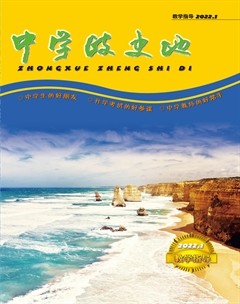 中学政史地·教学指导版