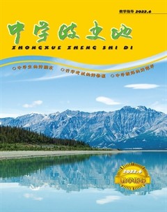 中学政史地·教学指导版