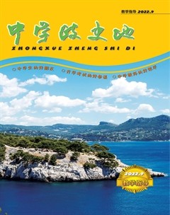 中學(xué)政史地·教學(xué)指導(dǎo)版